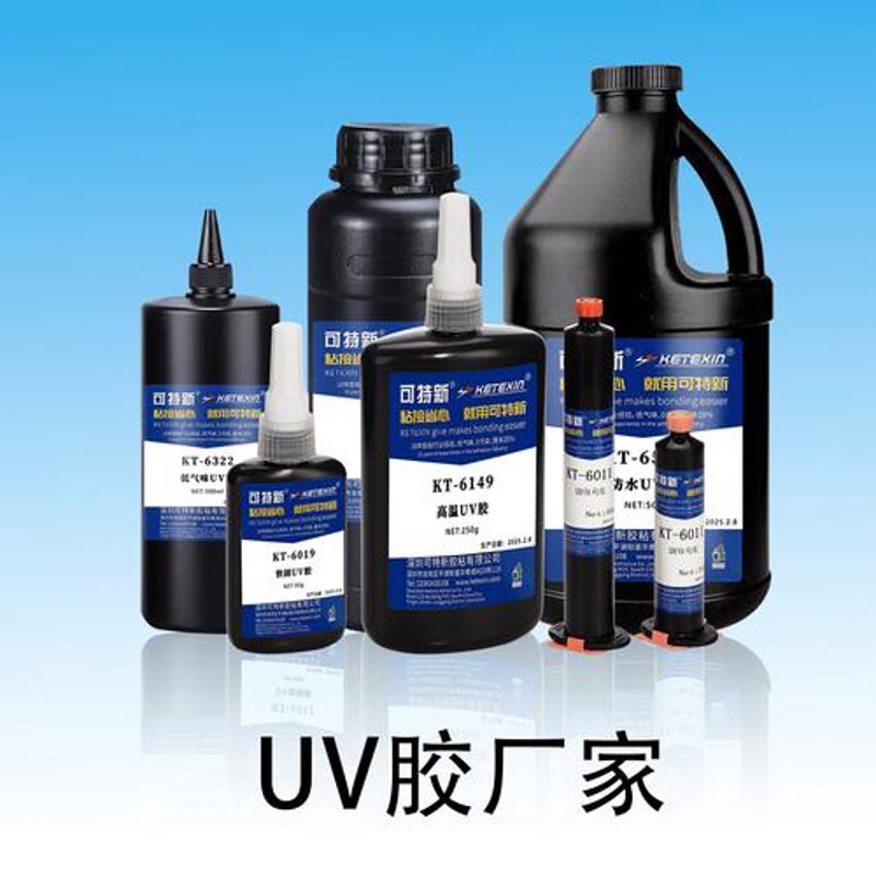UV树脂