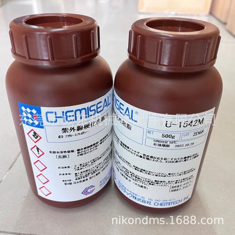 UV油墨树脂